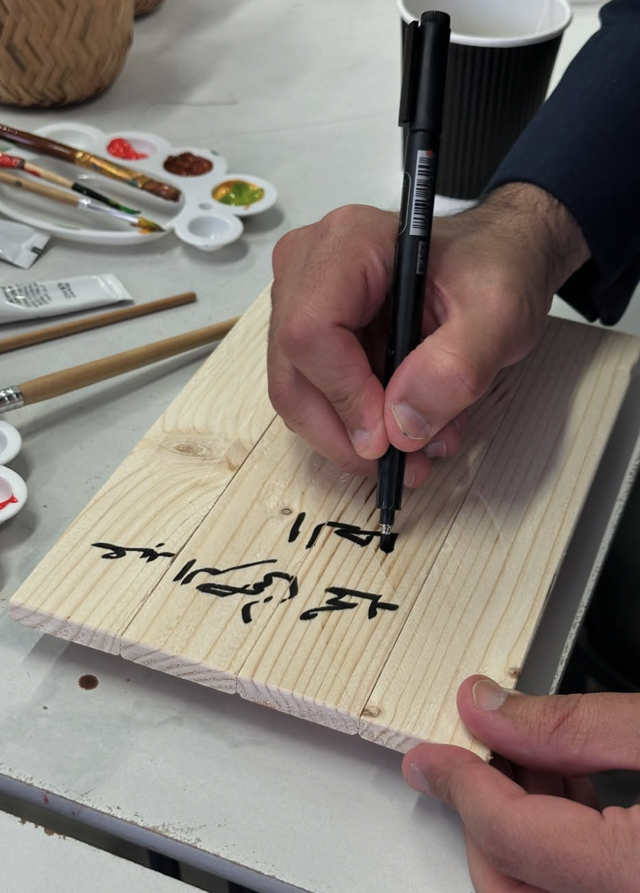 Arabic Calligraphy